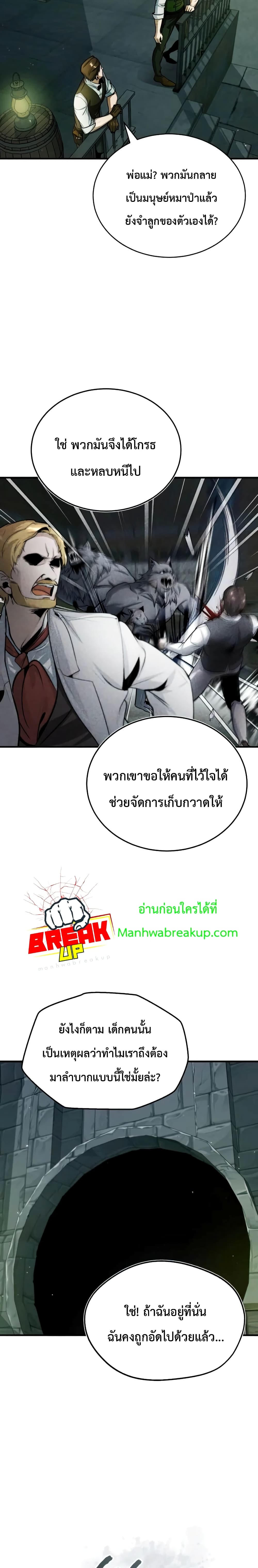 Academy’s Undercover Professor ตอนที่ 17 19