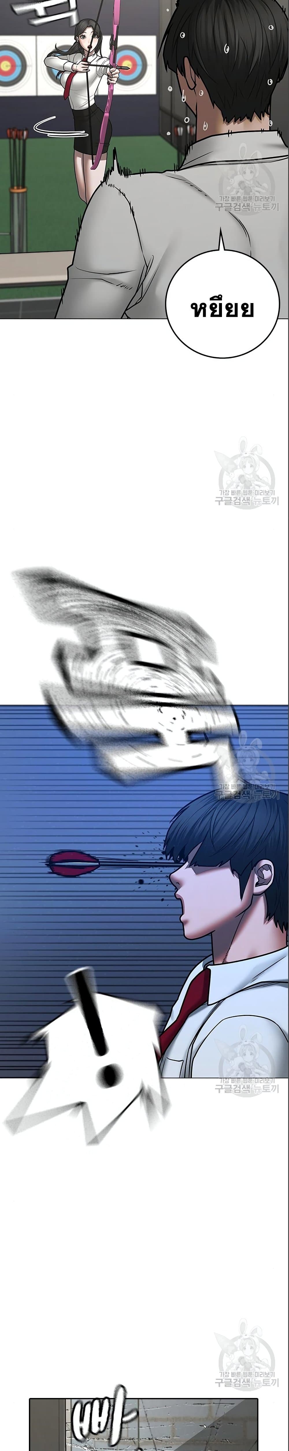 Reality Quest ตอนที่ 71 5