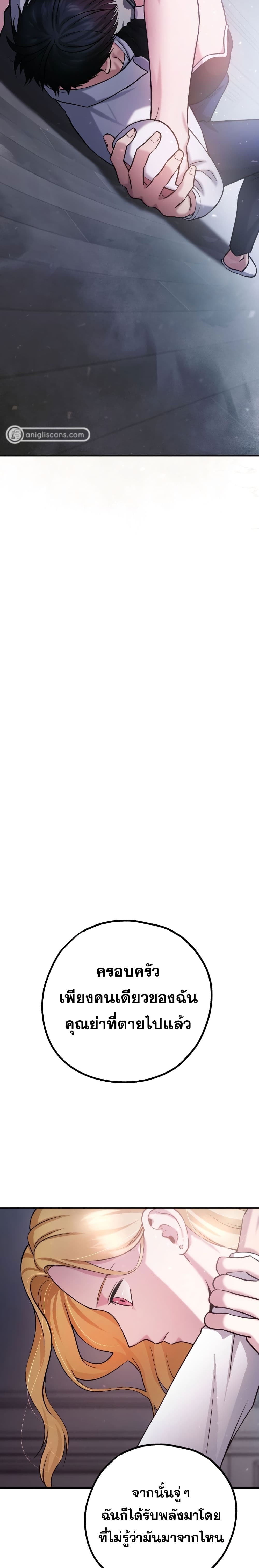 Monsters ตอนที่ 20 26