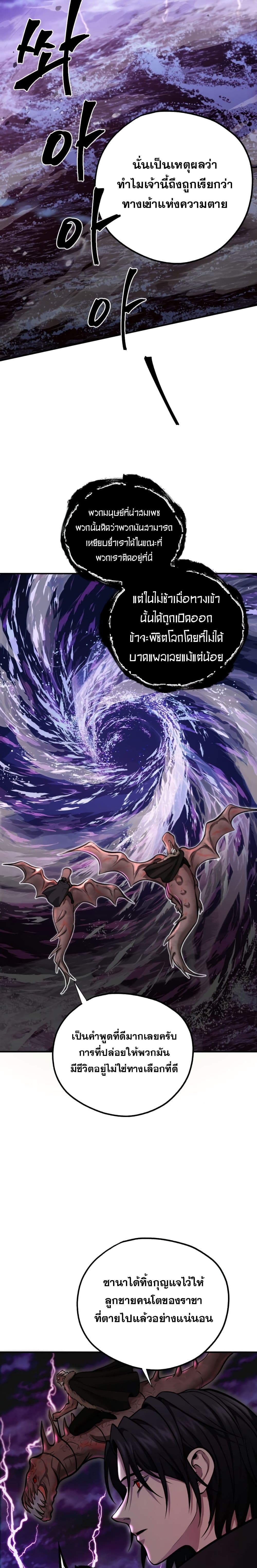 Monsters ตอนที่ 15 9