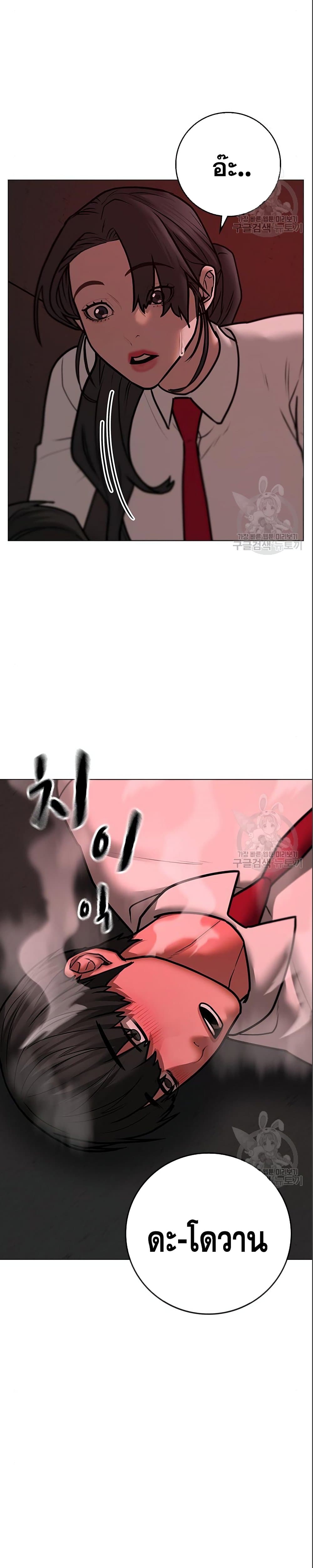 Reality Quest ตอนที่ 71 21