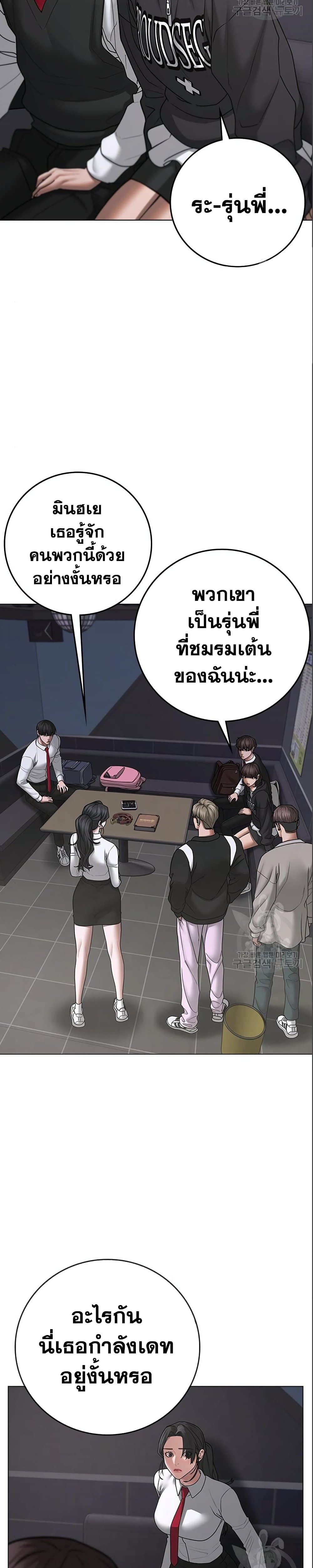 Reality Quest ตอนที่ 71 26