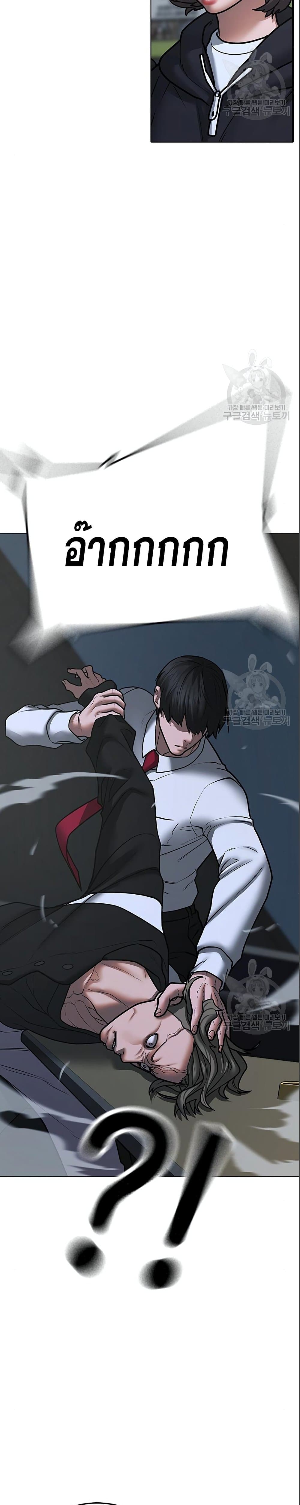 Reality Quest ตอนที่ 71 47