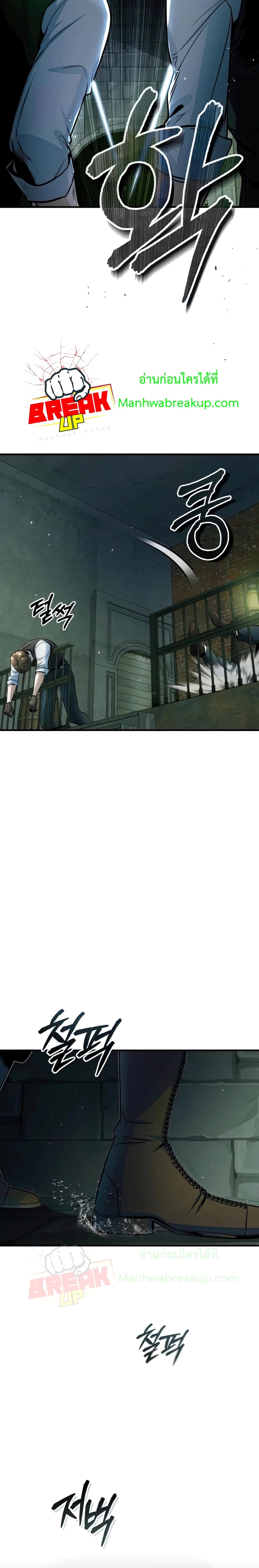 Academy’s Undercover Professor ตอนที่ 17 21