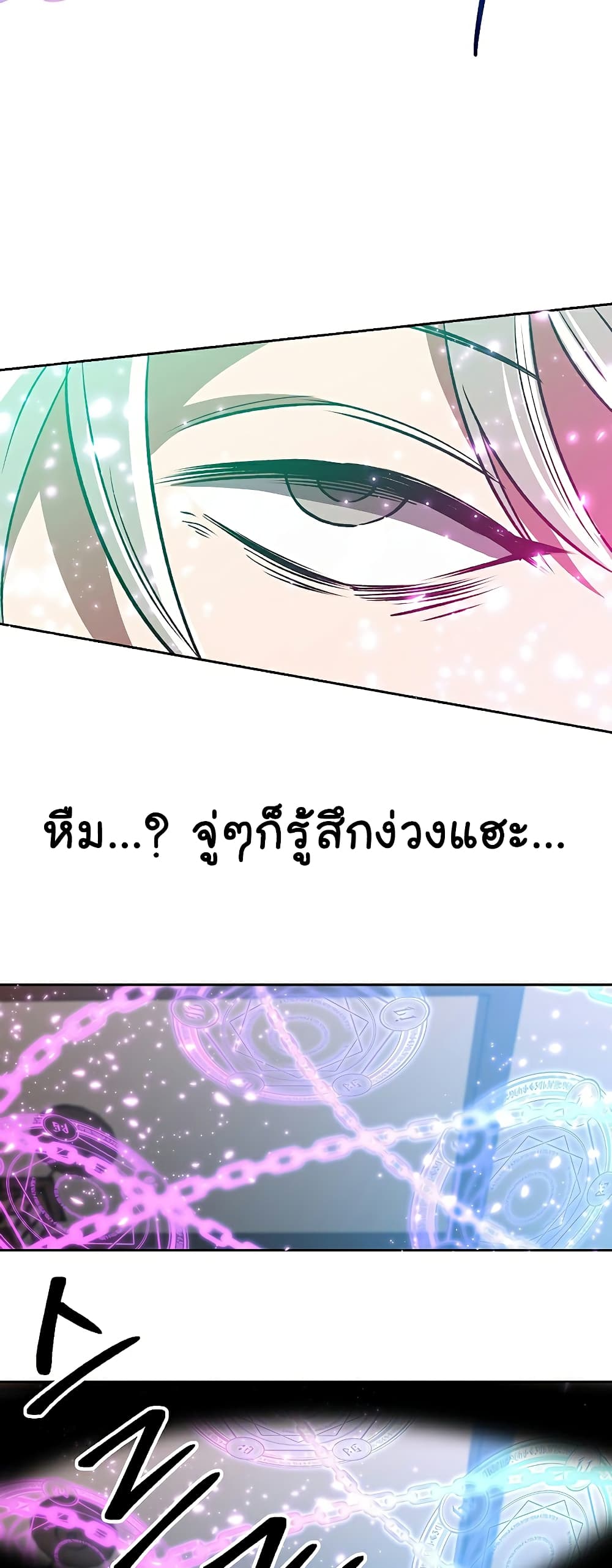 Archmage Transcending Through Regression ตอนที่ 36 48