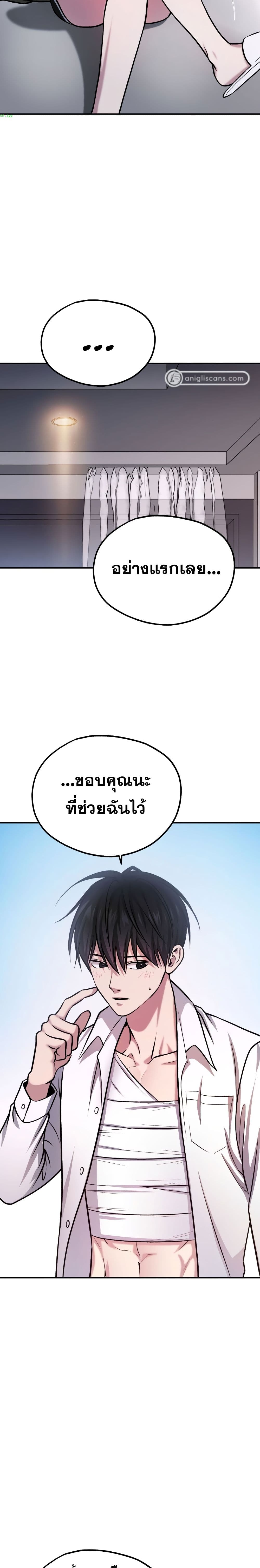 Monsters ตอนที่ 20 14