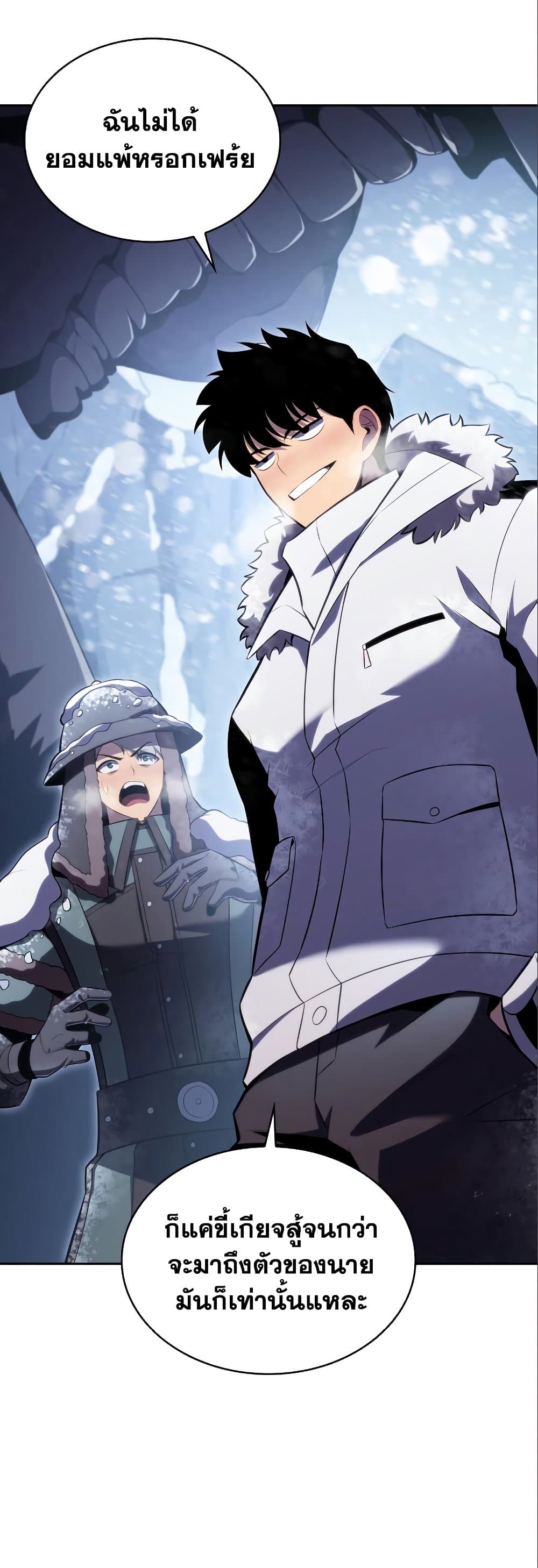 Solo Max-Level Newbie ตอนที่ 87 30