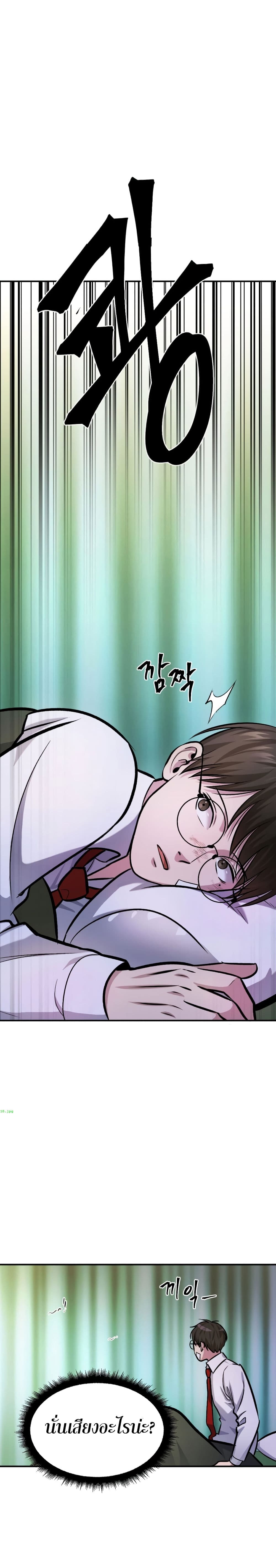 Monsters ตอนที่ 16 33