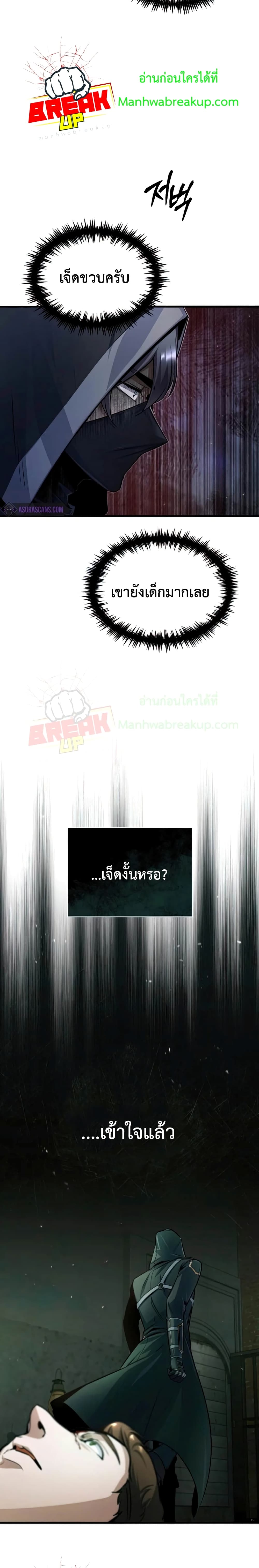 Academy’s Undercover Professor ตอนที่ 17 26