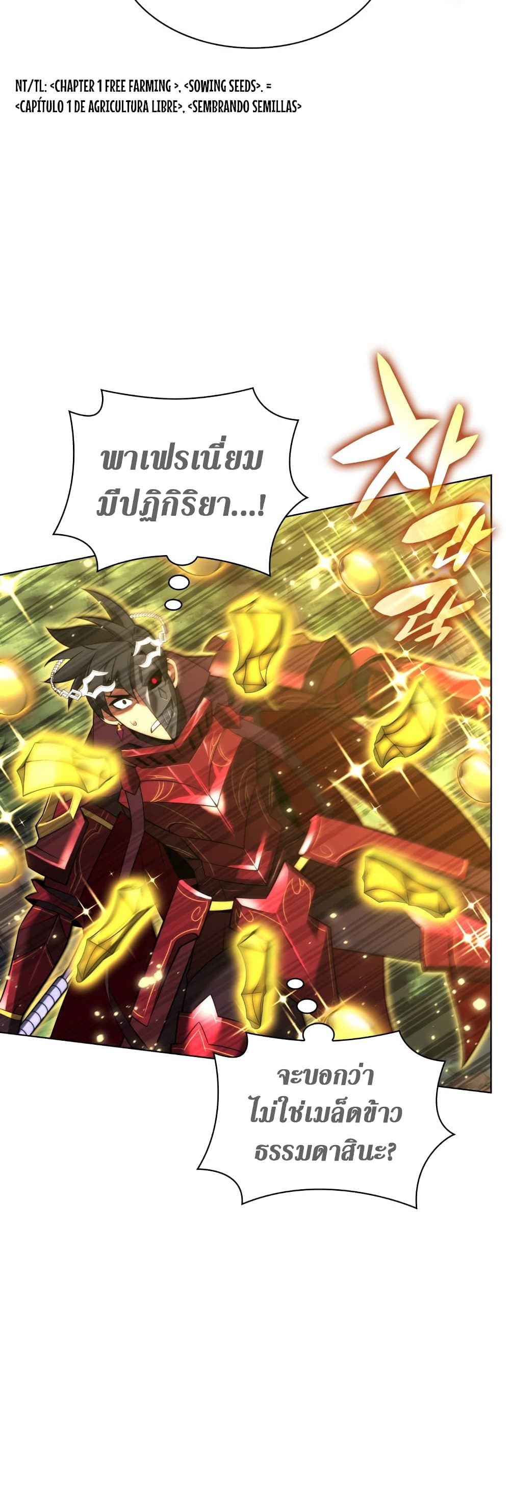 Overgeared (Remake) ตอนที่ 167 34