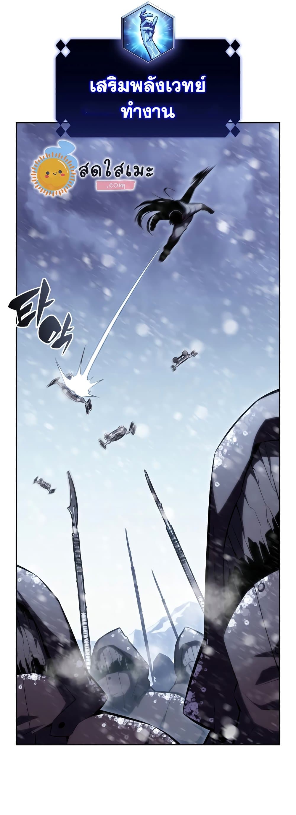 Solo Max-Level Newbie ตอนที่ 86 5