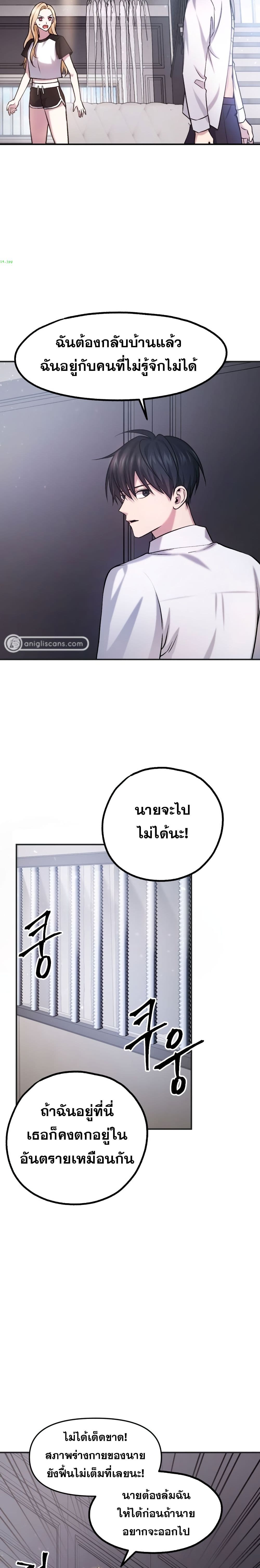 Monsters ตอนที่ 20 22