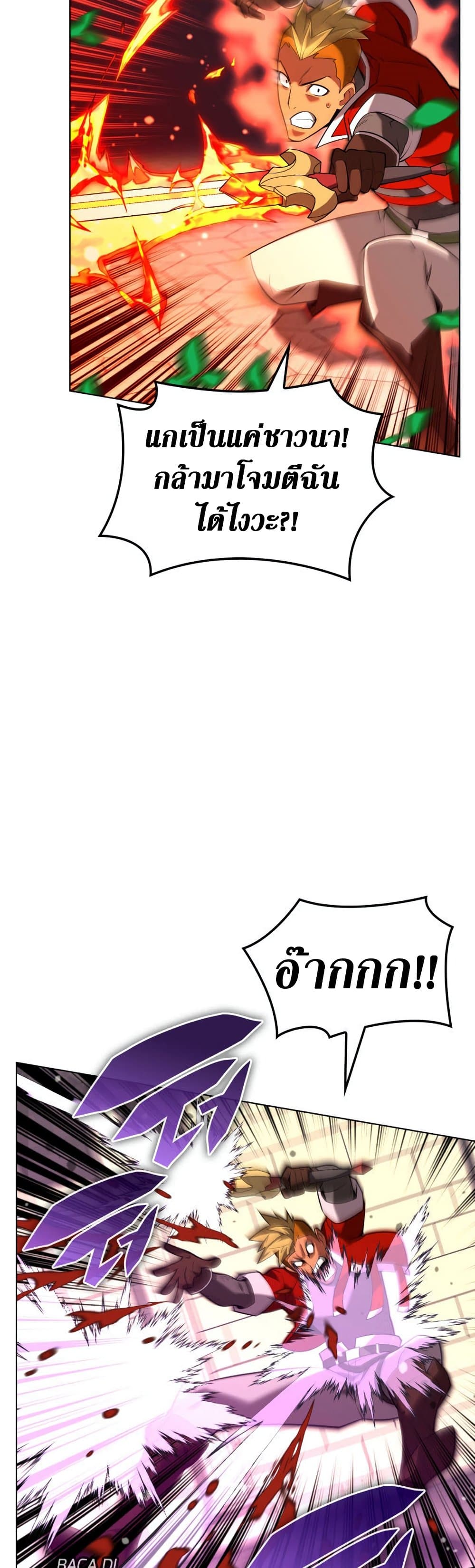 Overgeared (Remake) ตอนที่ 165 17