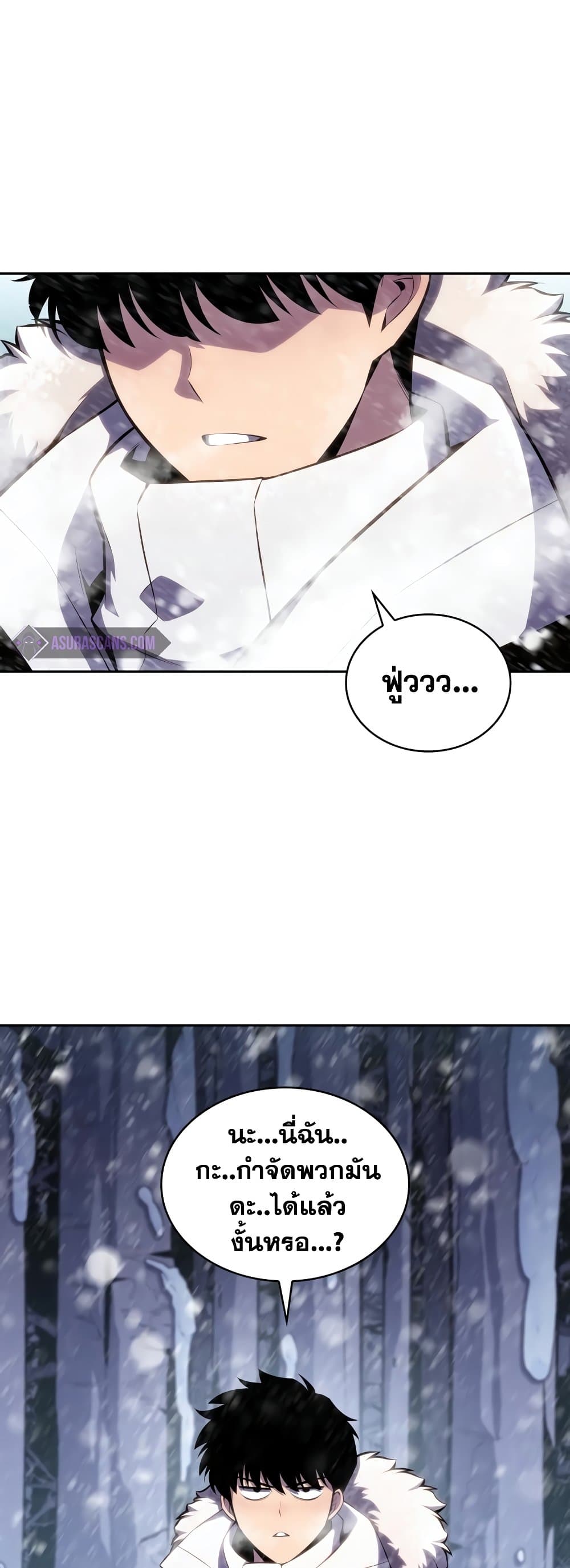 Solo Max-Level Newbie ตอนที่ 86 32