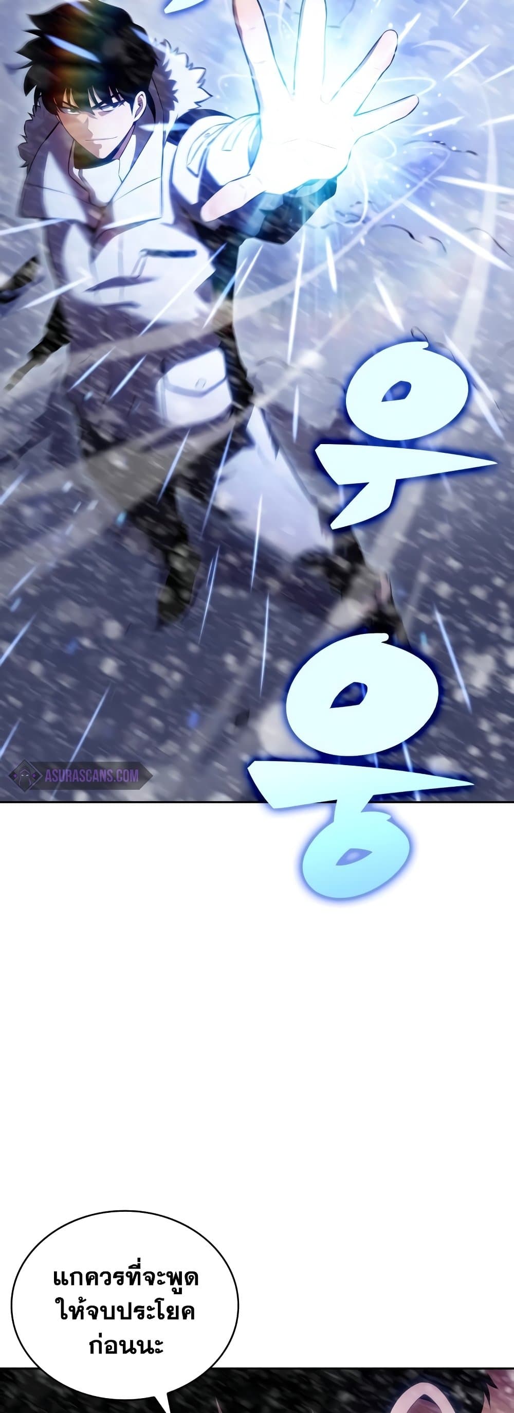 Solo Max-Level Newbie ตอนที่ 86 27