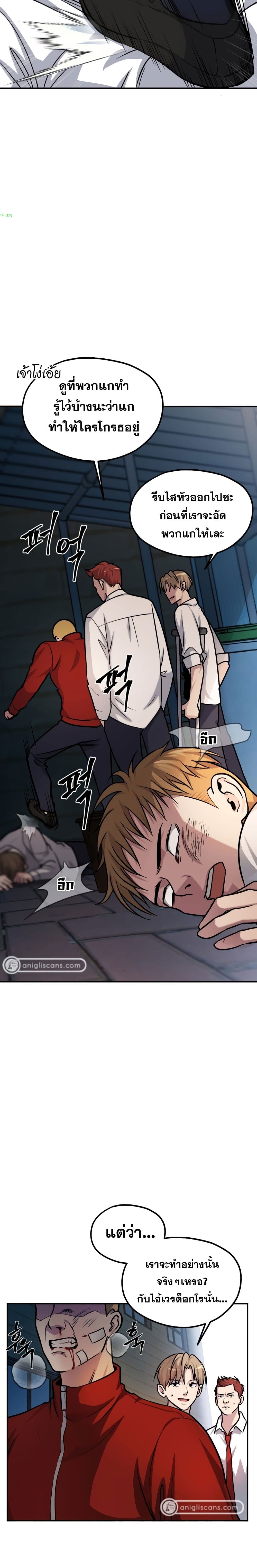 Monsters ตอนที่ 15 25