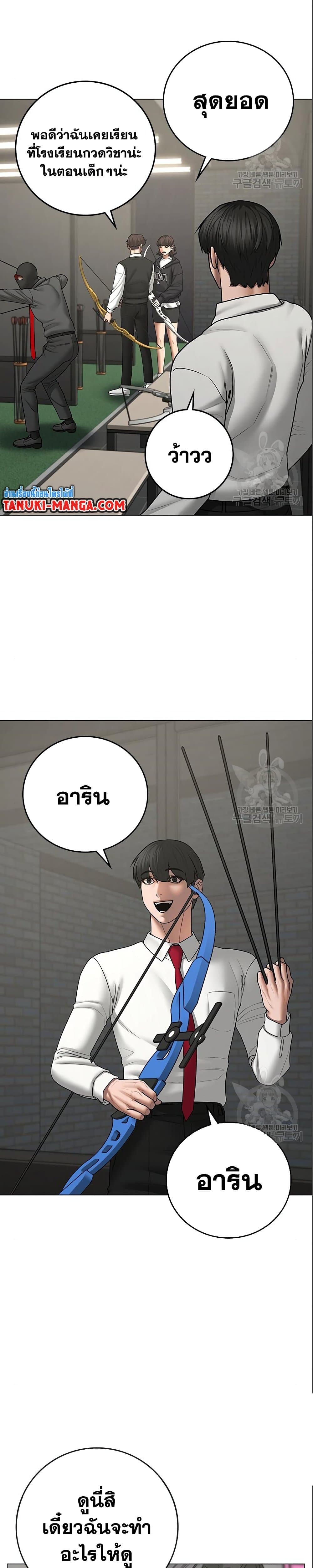 Reality Quest ตอนที่ 71 3