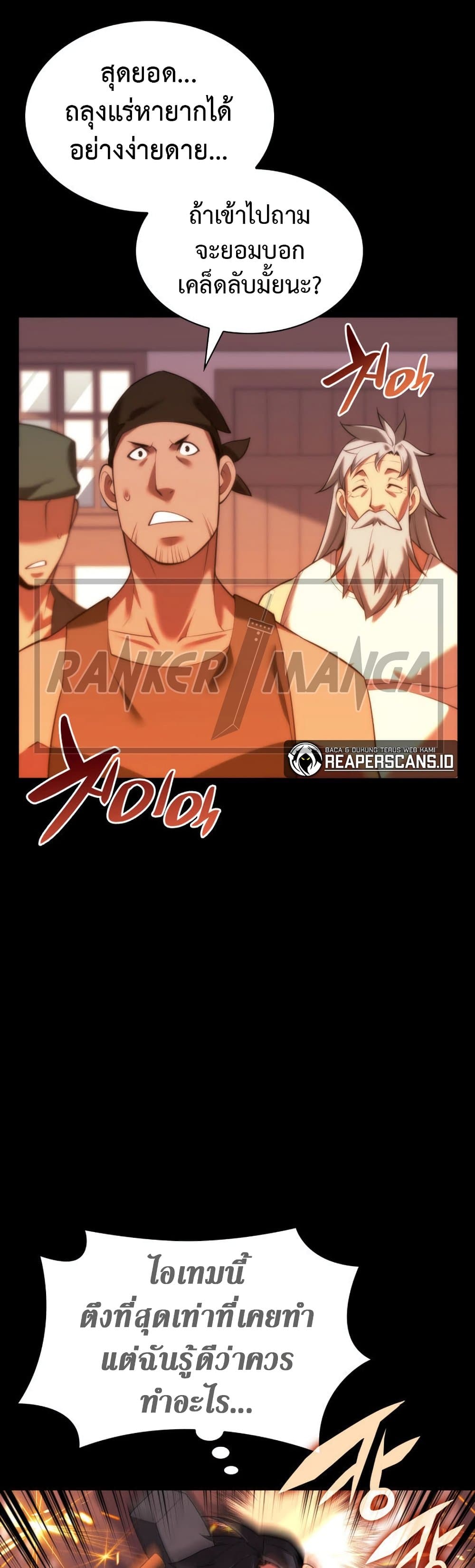 Overgeared (Remake) ตอนที่ 165 36