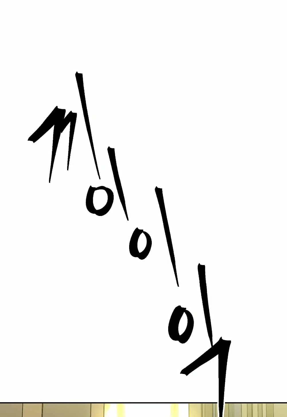 Archmage Transcending Through Regression ตอนที่ 39 77