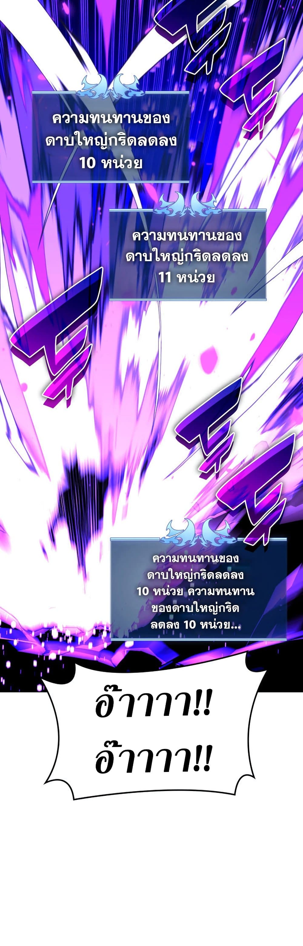 Overgeared (Remake) ตอนที่ 166 50