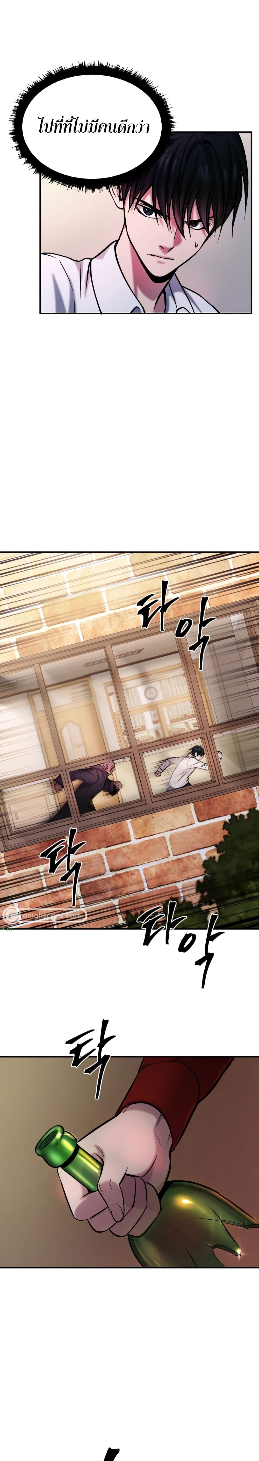 Monsters ตอนที่ 17 24