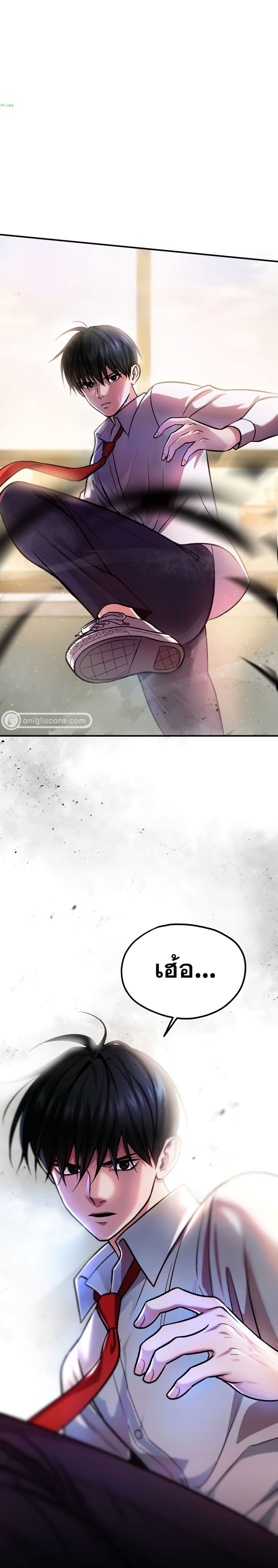 Monsters ตอนที่ 17 34