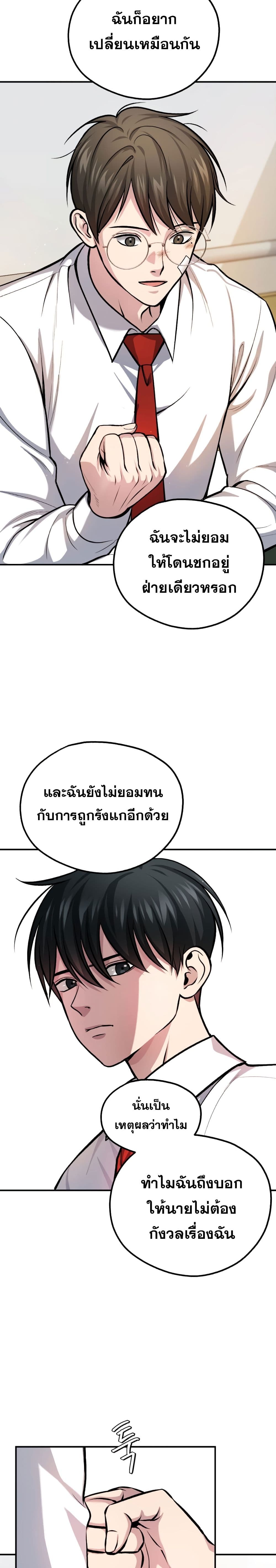 Monsters ตอนที่ 16 9