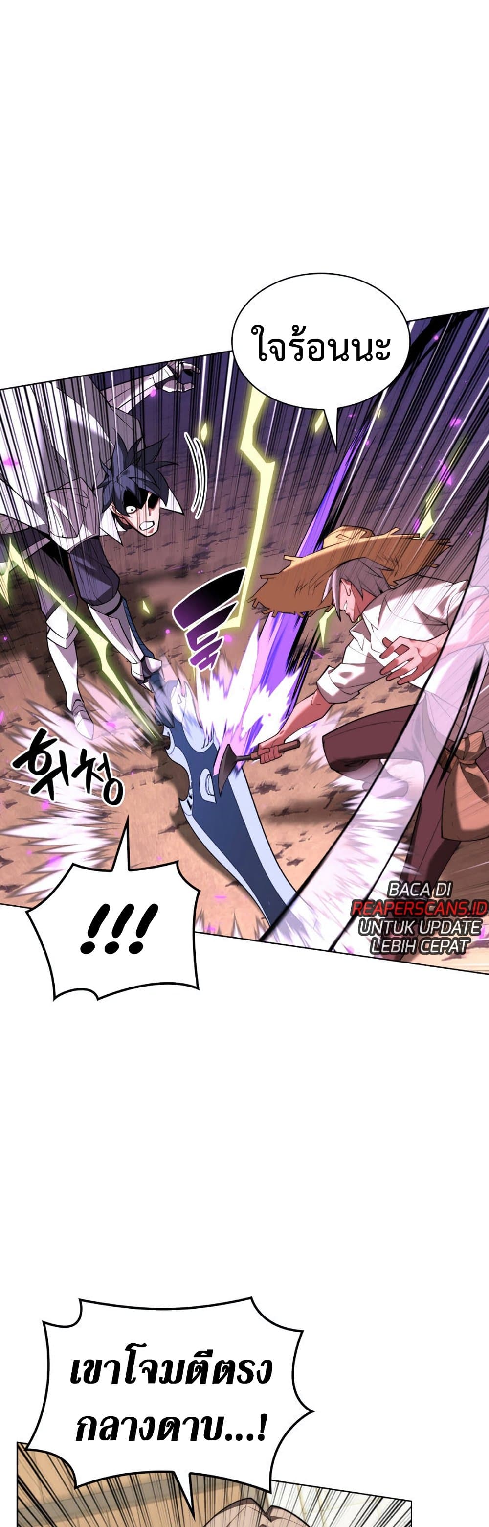 Overgeared (Remake) ตอนที่ 166 19