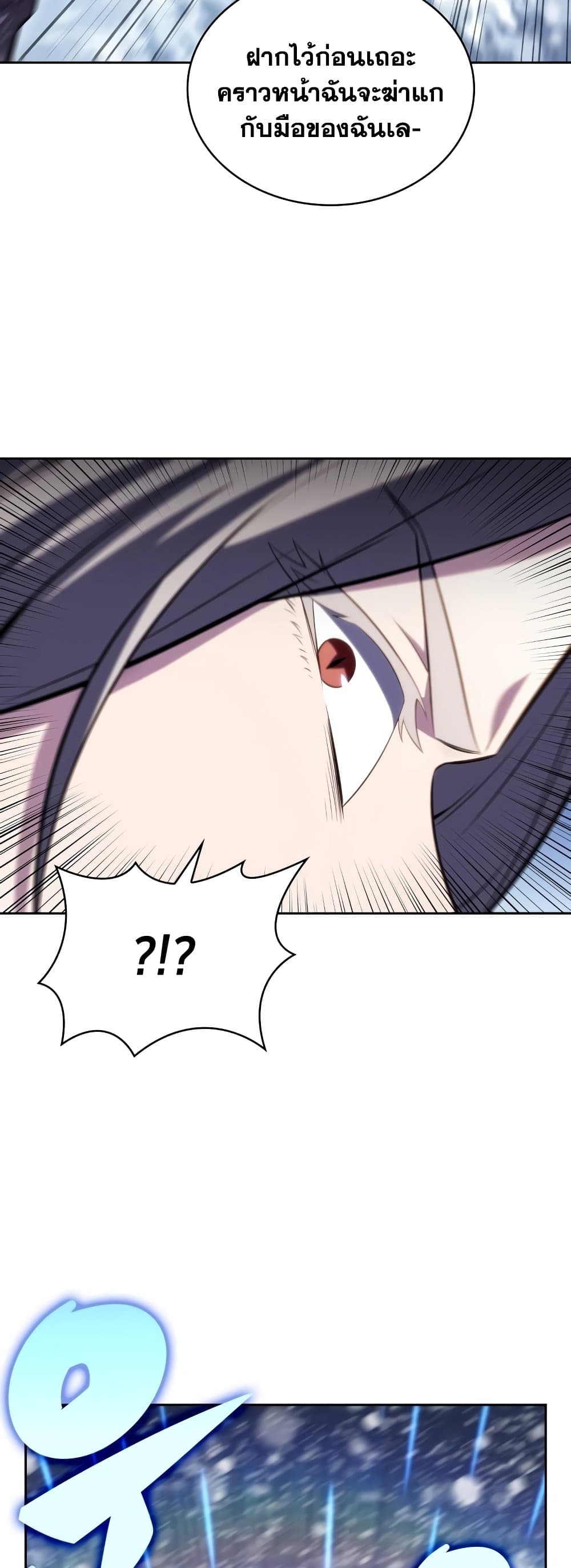 Solo Max-Level Newbie ตอนที่ 86 25