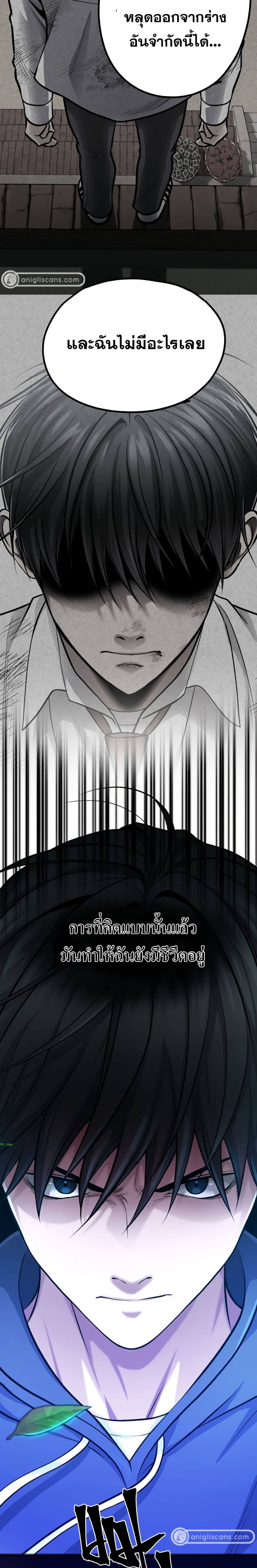 Monsters ตอนที่ 15 2
