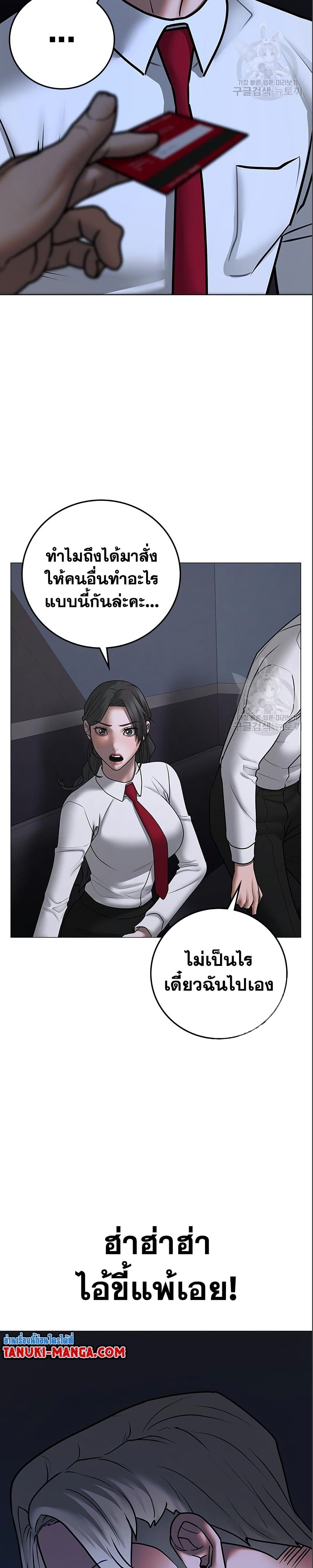 Reality Quest ตอนที่ 71 30