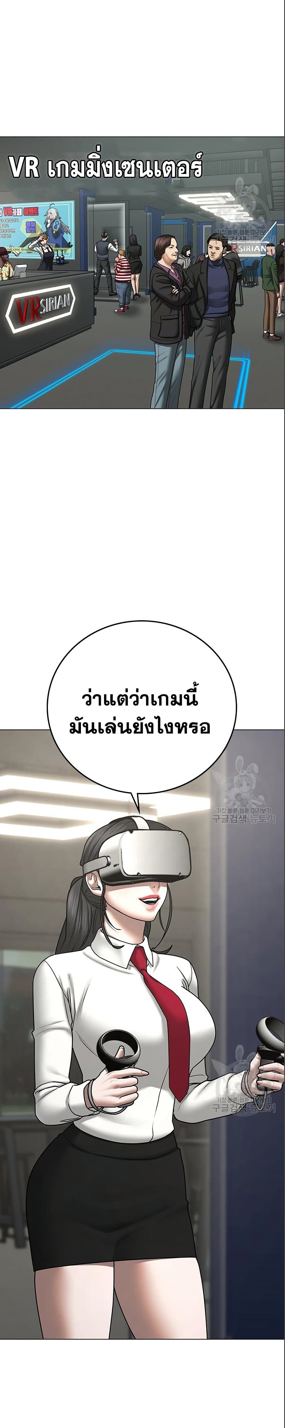 Reality Quest ตอนที่ 71 7