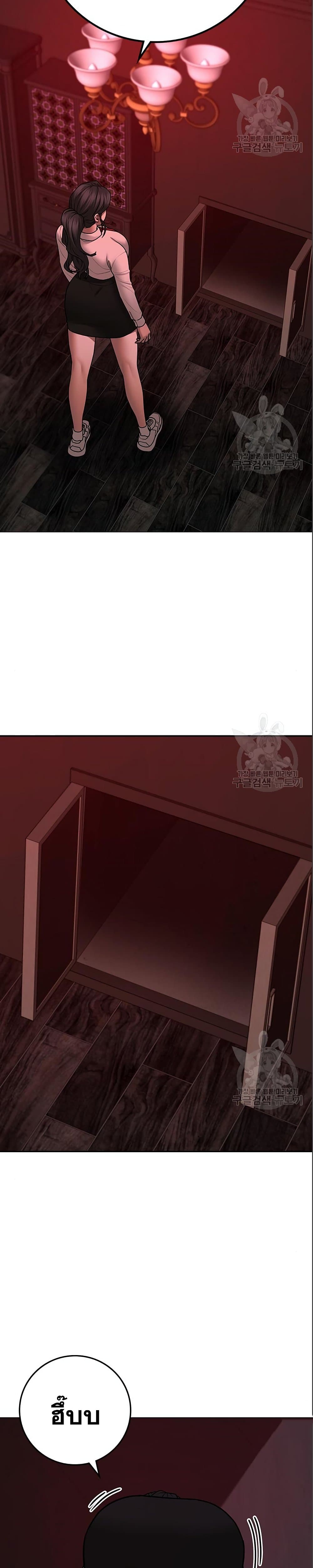 Reality Quest ตอนที่ 71 17