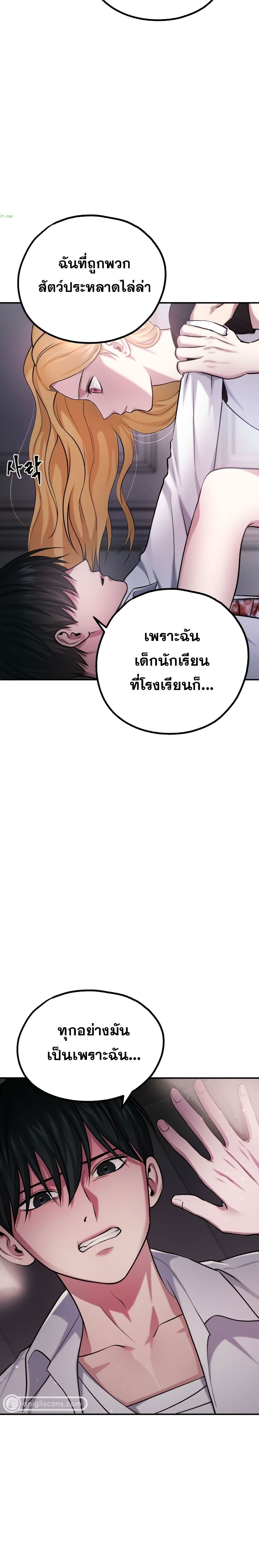 Monsters ตอนที่ 20 27