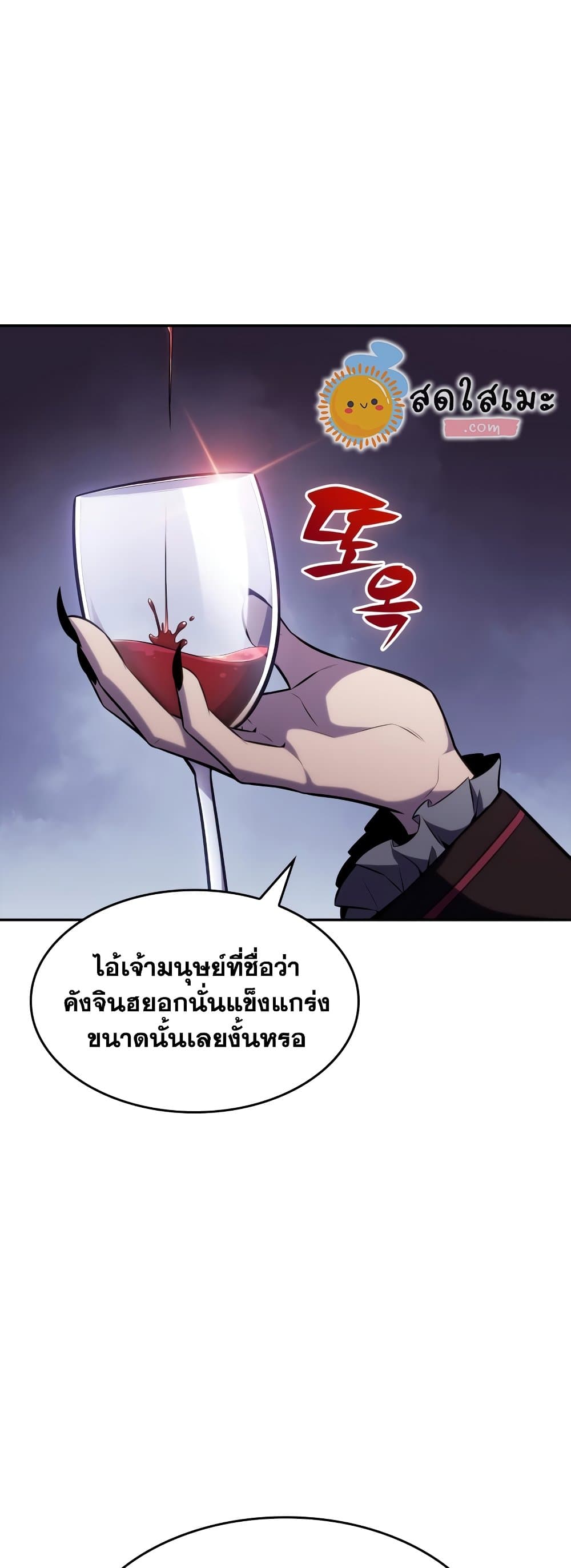 Solo Max-Level Newbie ตอนที่ 86 68