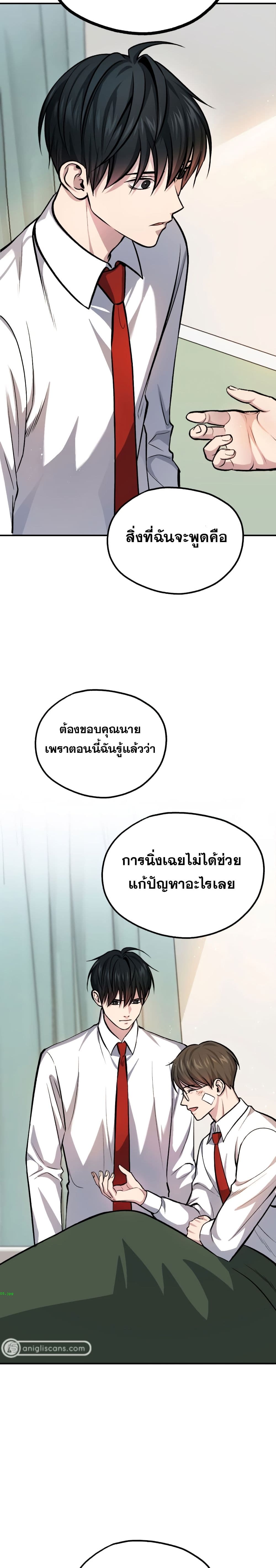 Monsters ตอนที่ 16 8