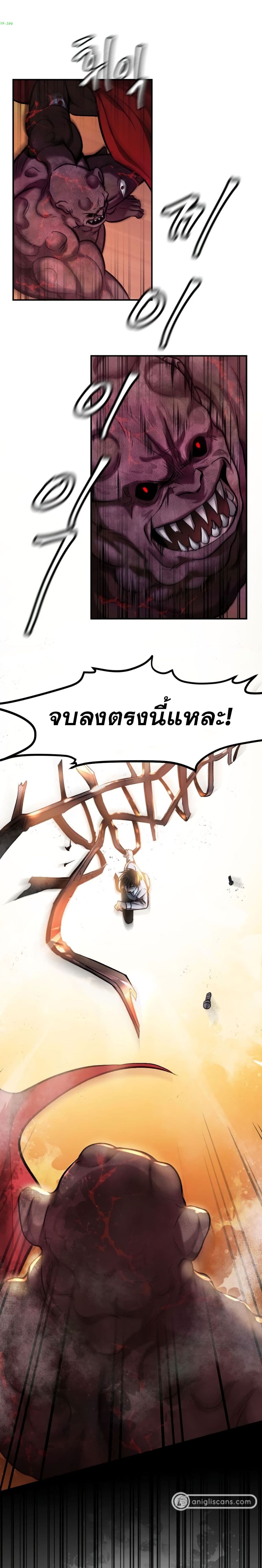 Monsters ตอนที่ 18 34