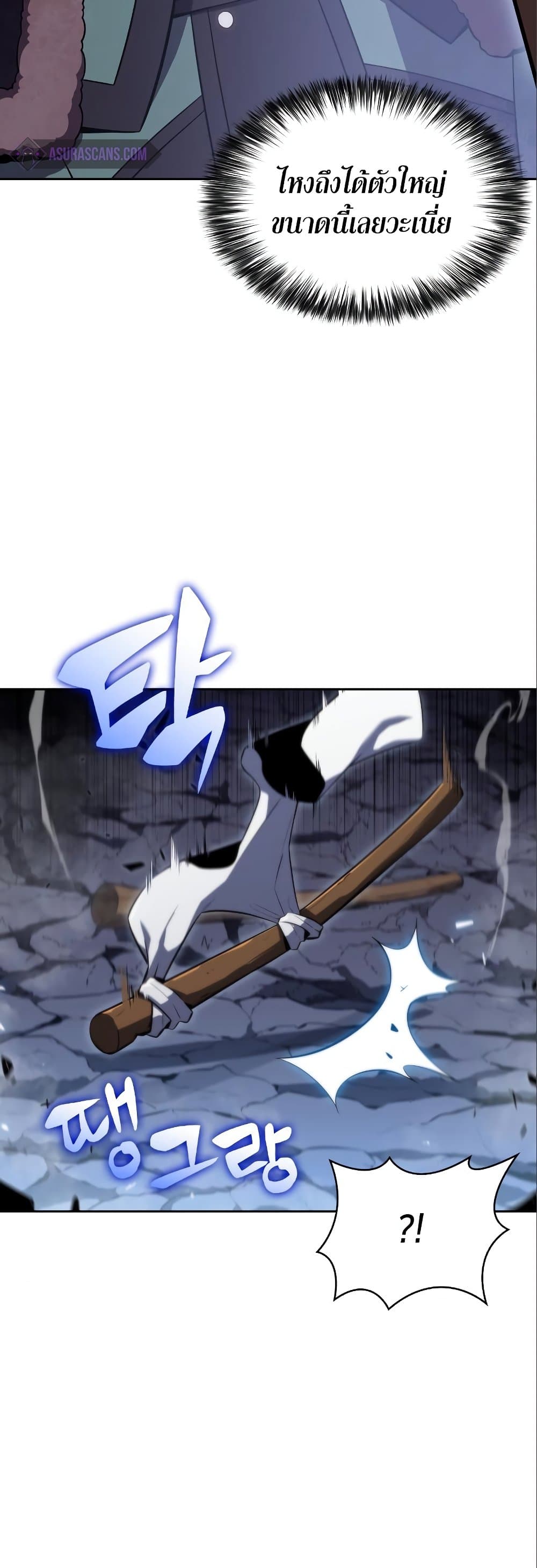 Solo Max-Level Newbie ตอนที่ 87 29