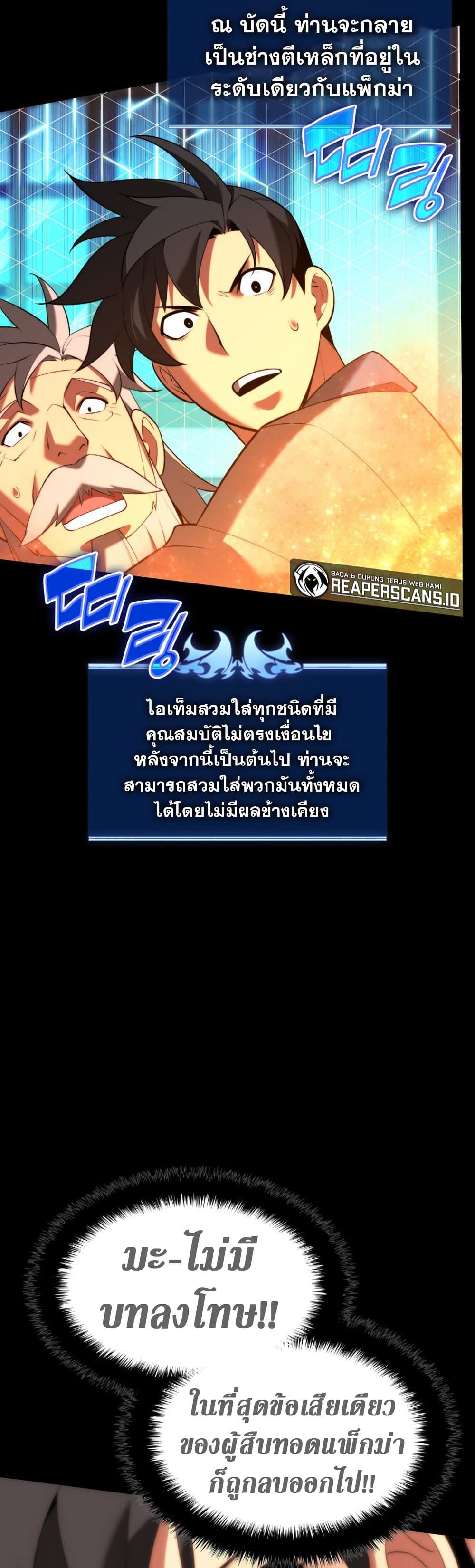 Overgeared (Remake) ตอนที่ 165 44