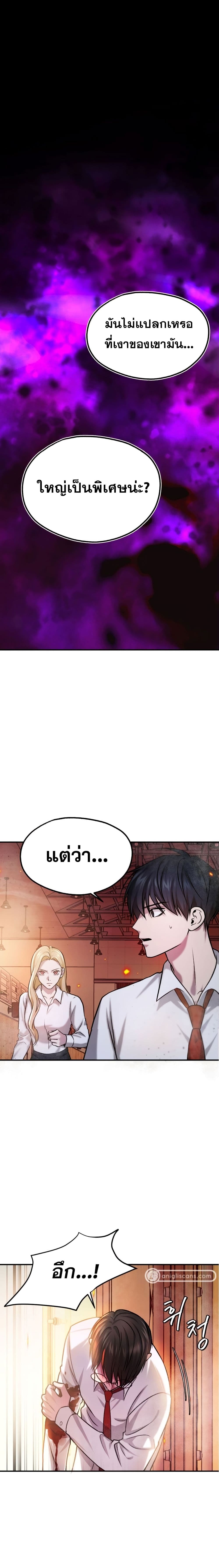 Monsters ตอนที่ 19 8