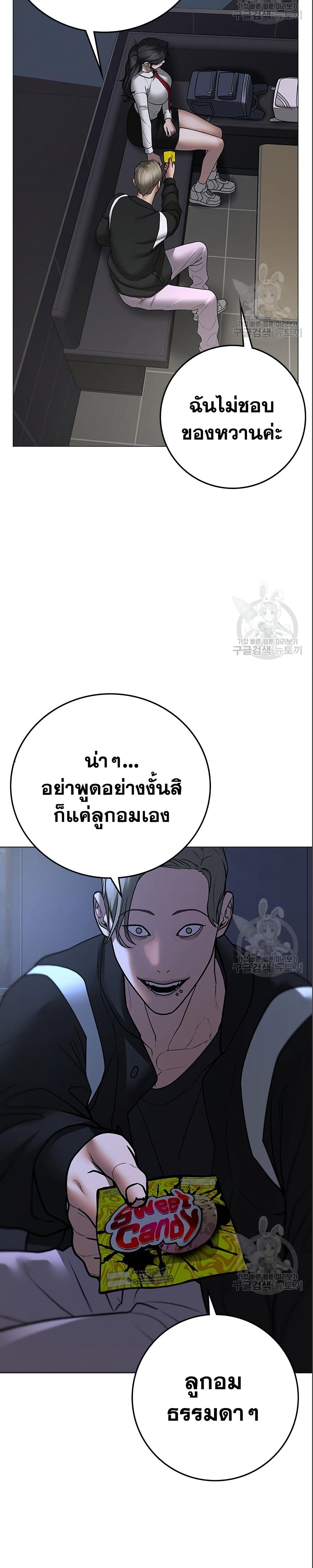 Reality Quest ตอนที่ 71 42