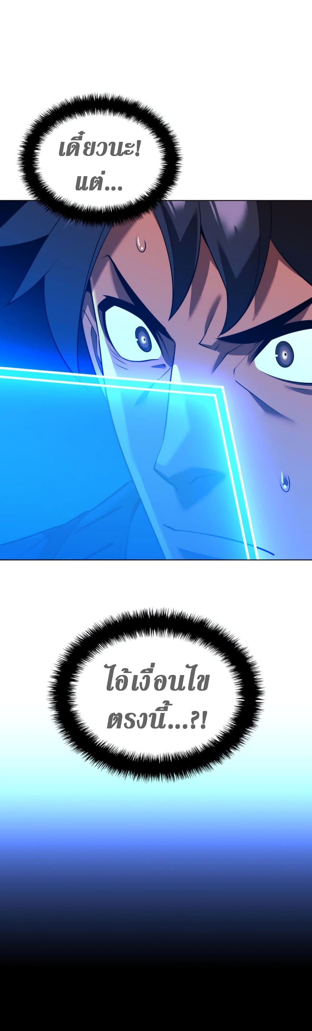 Overgeared (Remake) ตอนที่ 165 30