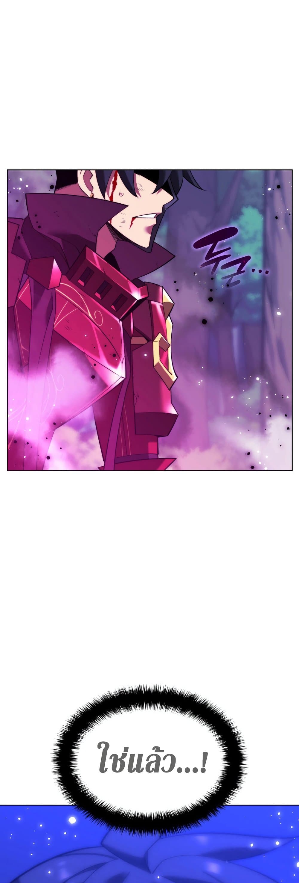 Overgeared (Remake) ตอนที่ 167 72