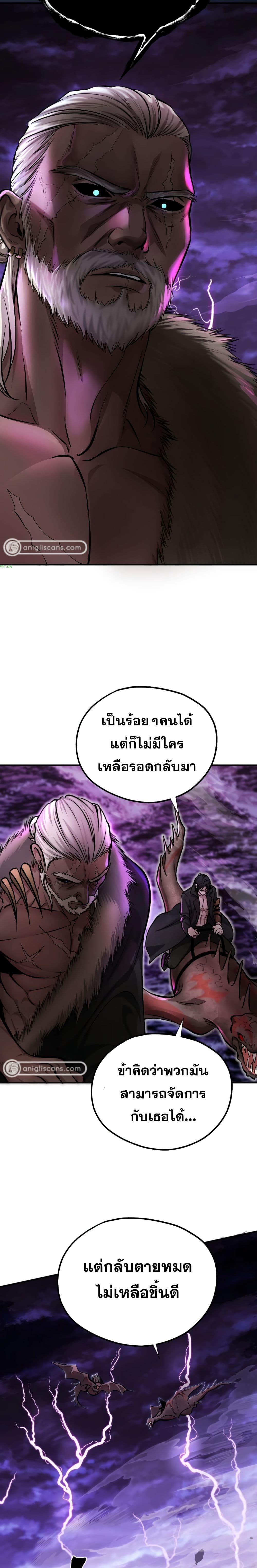 Monsters ตอนที่ 15 8