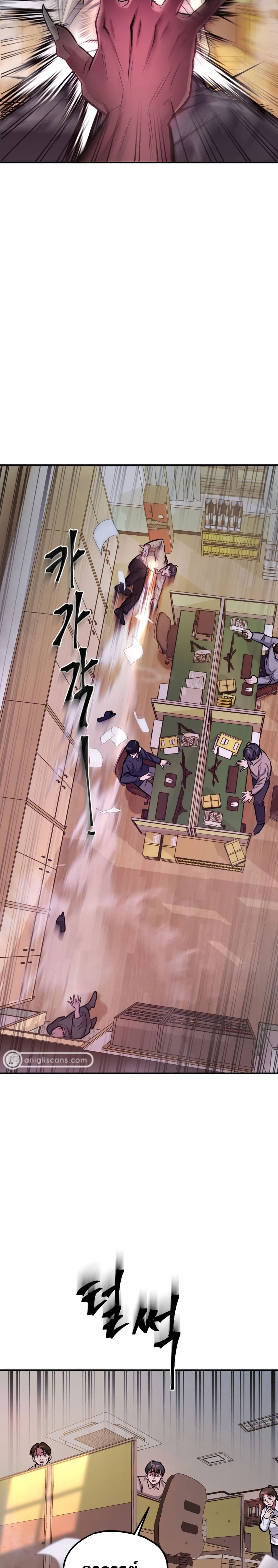 Monsters ตอนที่ 17 10
