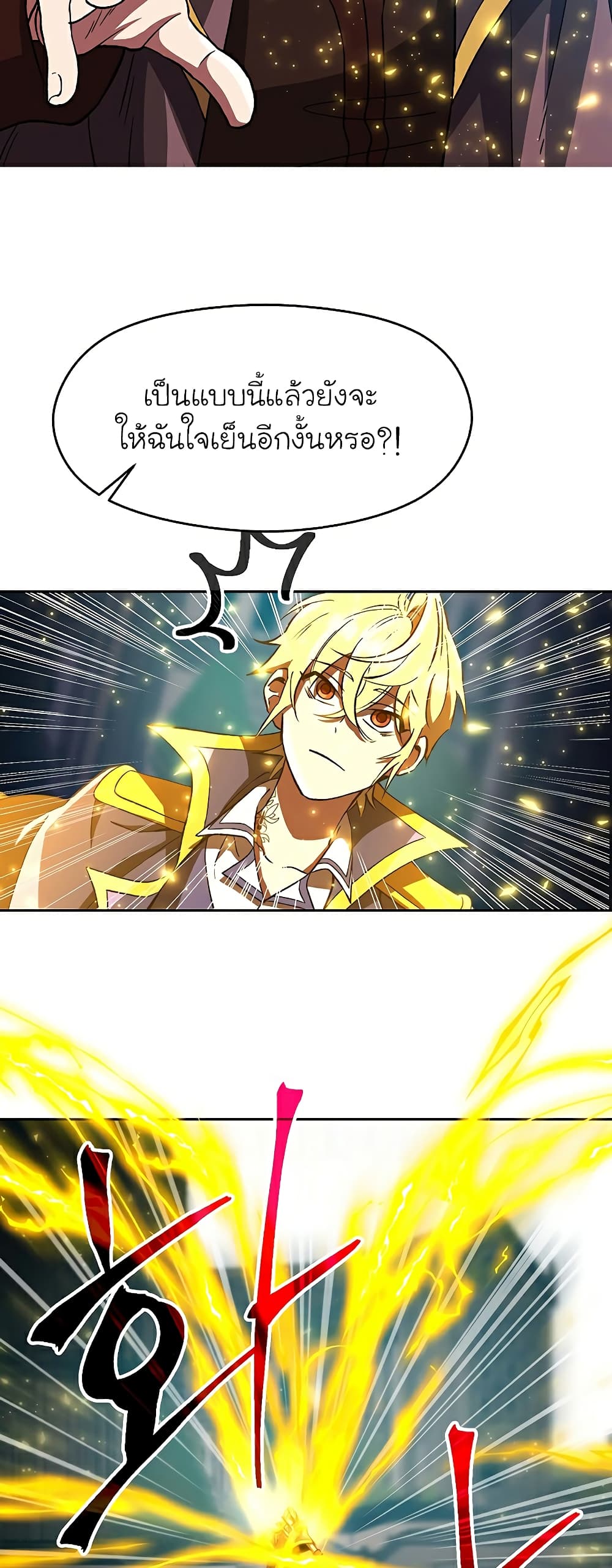 Archmage Transcending Through Regression ตอนที่ 36 5