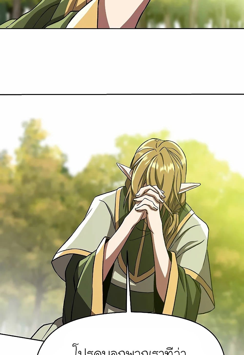 Archmage Transcending Through Regression ตอนที่ 39 5