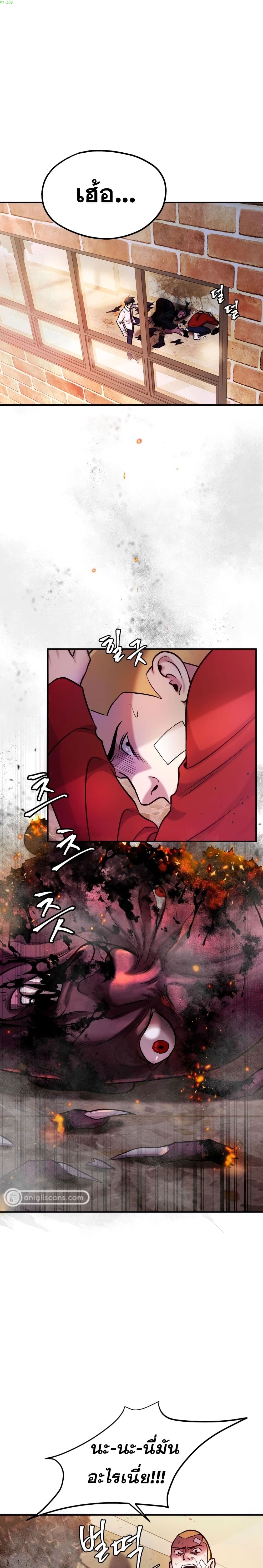 Monsters ตอนที่ 18 1