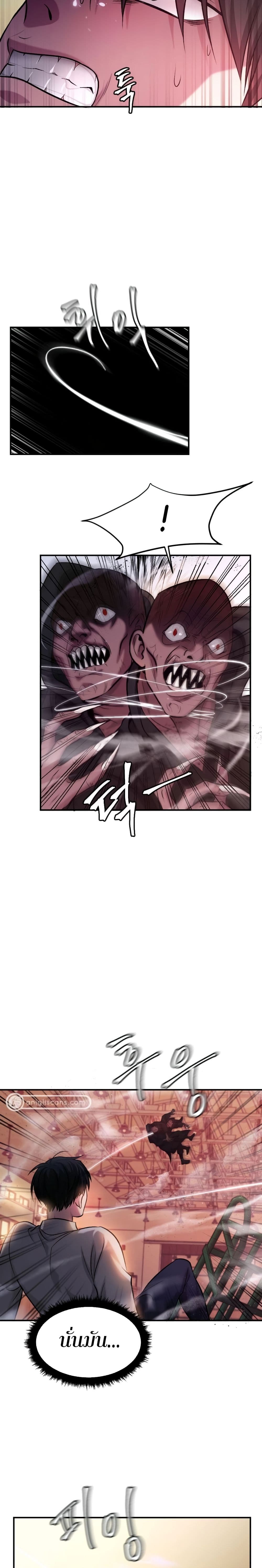 Monsters ตอนที่ 18 17