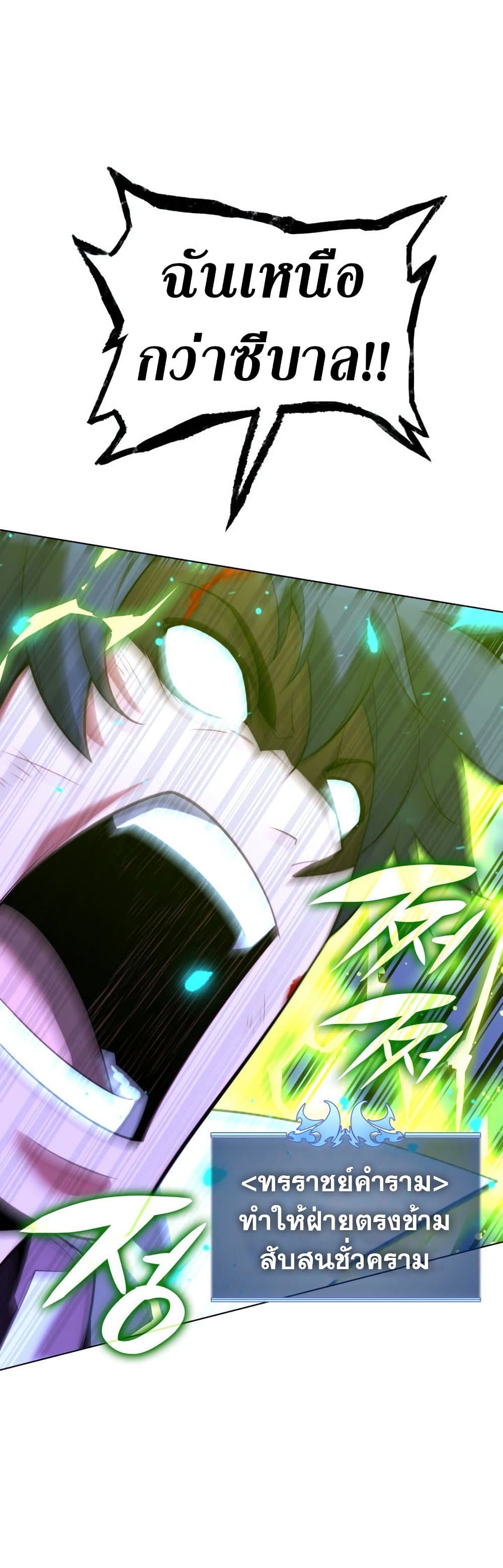 Overgeared (Remake) ตอนที่ 166 40